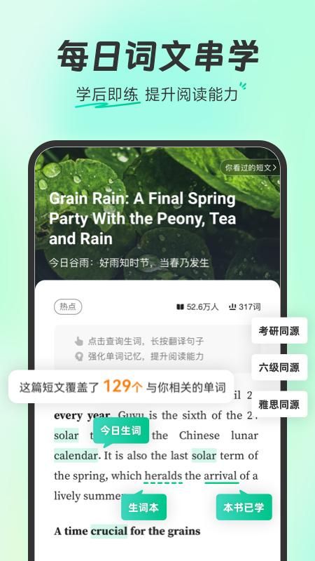 扇贝单词英语版_图片4