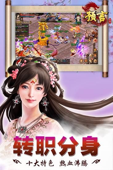预言世界_图片2