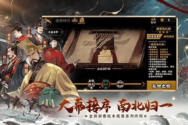 无悔华夏腾讯版_图片4