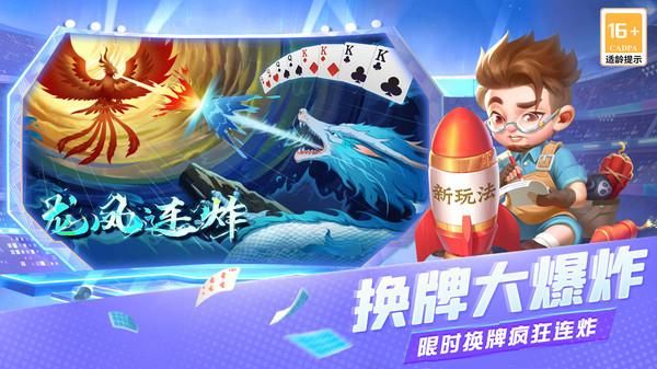 天天斗地主_图片4