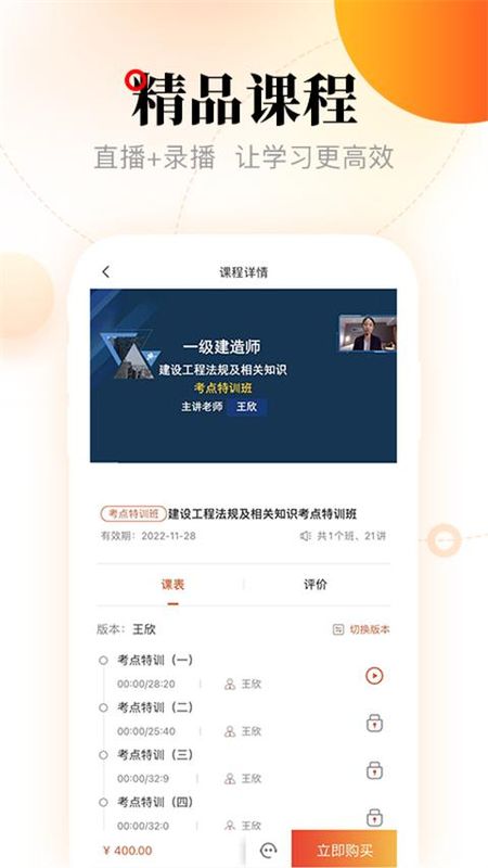 网校在线课堂_图片2