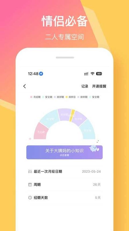 情侣签_图片4