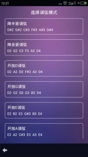 吉他尤克里里调音器_图片3