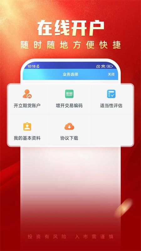 国海良时期货_图片3