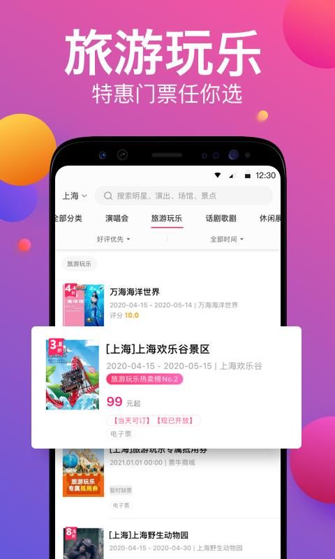 票牛_图片2