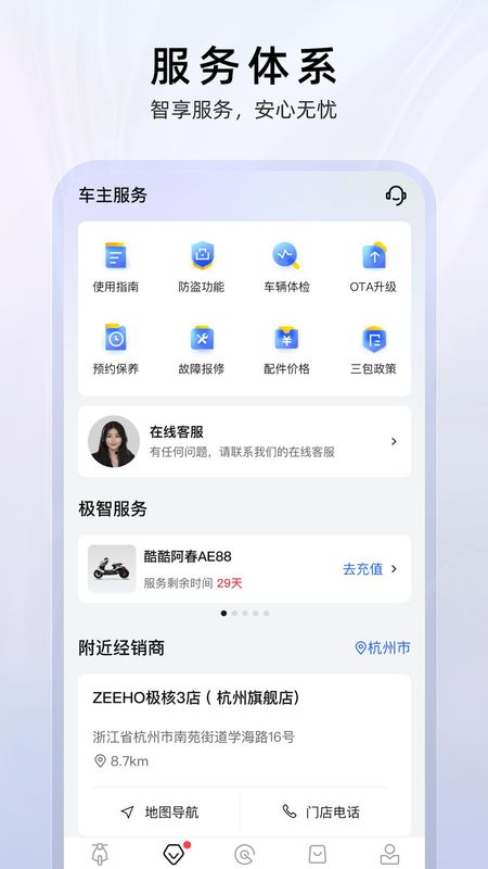 ZEEHO_图片2