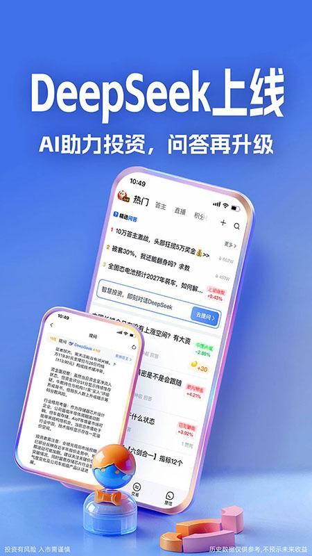 大智慧_图片2