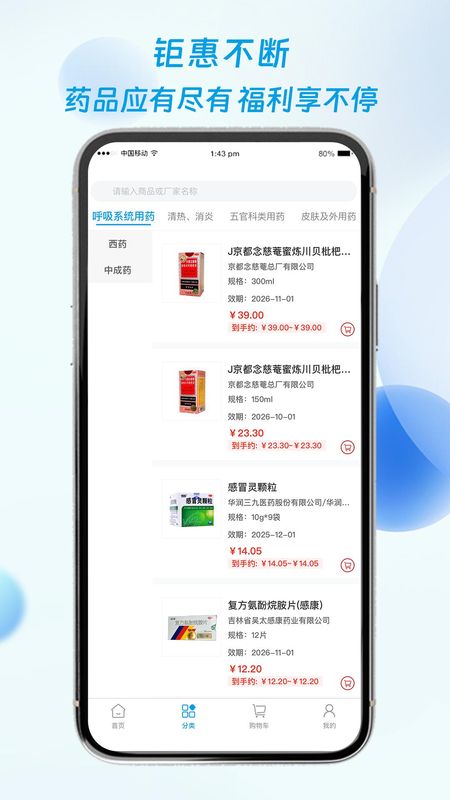 海豚药药极速版_图片3