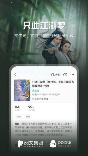QQ阅读_图片3