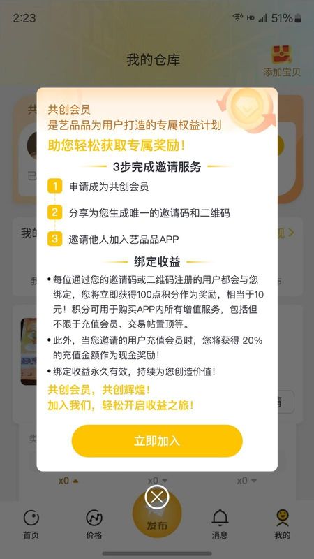 艺品品_图片4