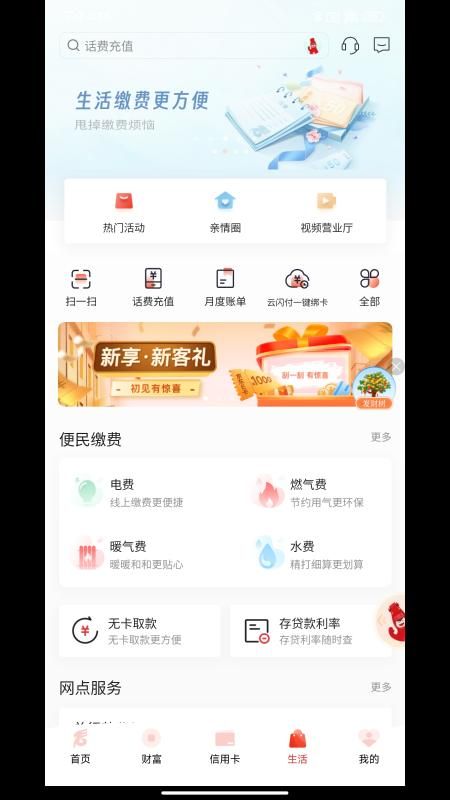 内蒙古银行_图片4