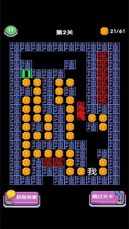 鬼打墙_图片2