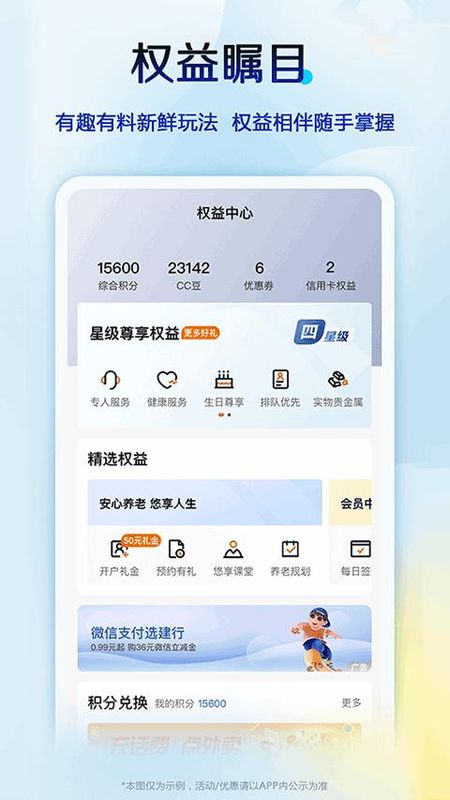 中国建设银行信用卡_图片5