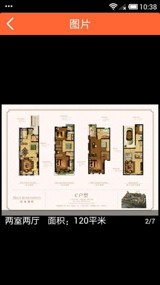 中国平安口袋e行销_图片2
