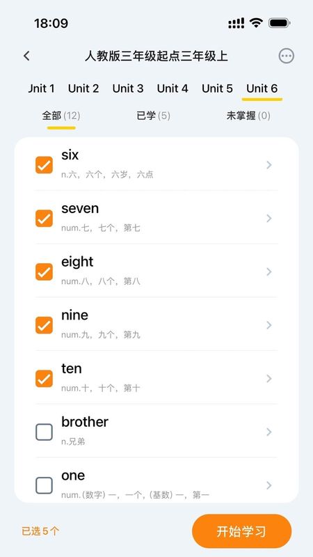 超会记单词_图片2