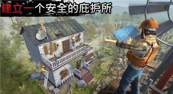让我们生存中文版_图片3