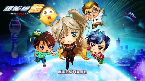超能跑酷中文版_图片1