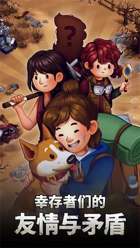 求生Merge中文版_图片1