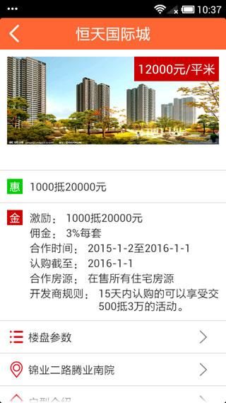 中国平安口袋e行销_图片5