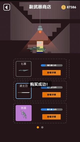 全民射击_图片5