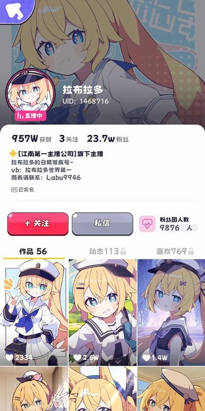 江南第一主播公司手游_图片4