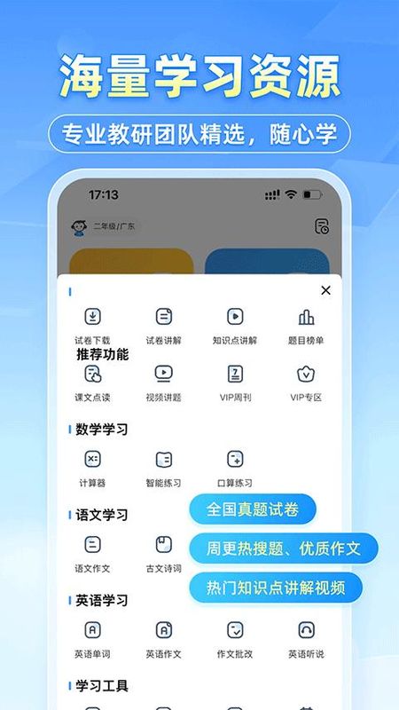 小猿拍照搜题_图片3