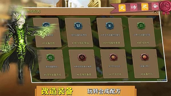 史诗装备_图片5