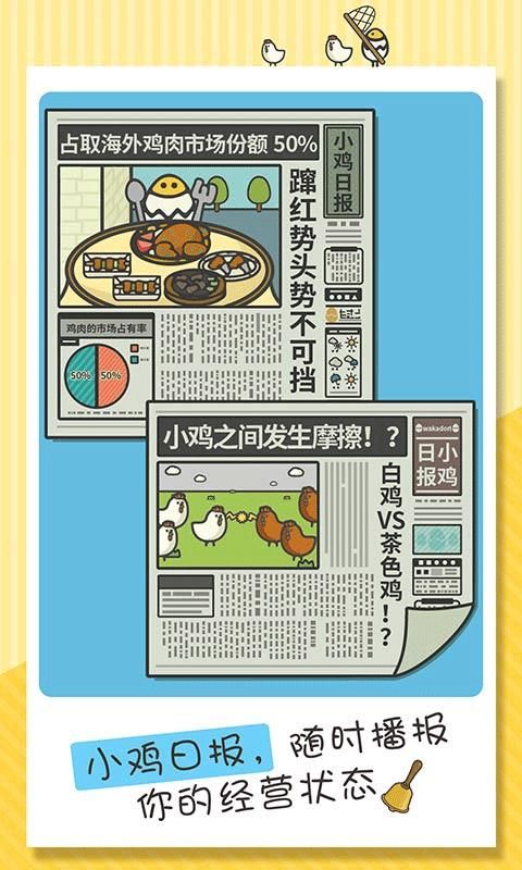 一群小辣鸡正版_图片4