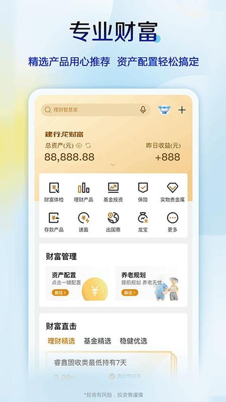 中国建设银行龙支付_图片3