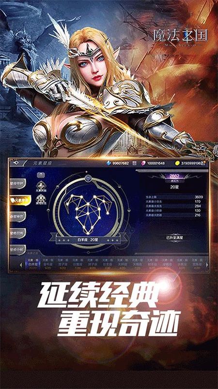 魔法之国红包版_图片1