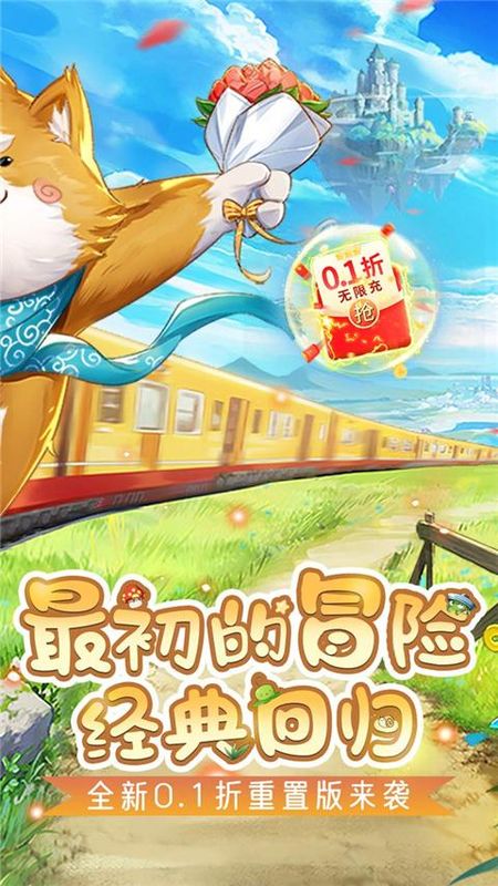 彩虹物语九游渠道服_图片4