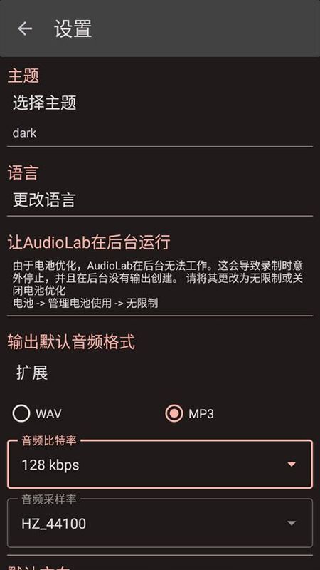 AudioLab音频编辑器专业版_图片4