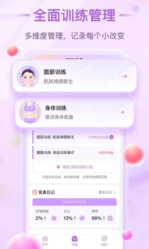智颜汇_图片3