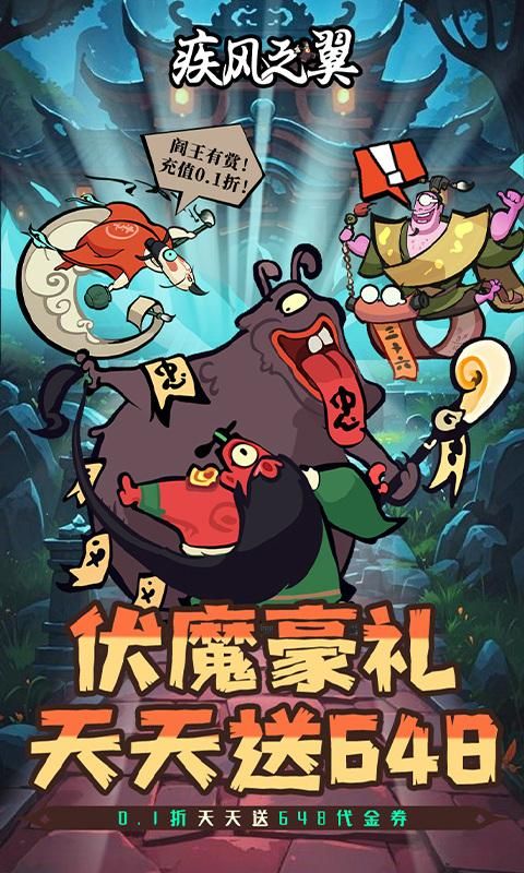 疾风之翼_图片2
