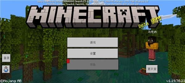 我的世界先锋版2025_图片1