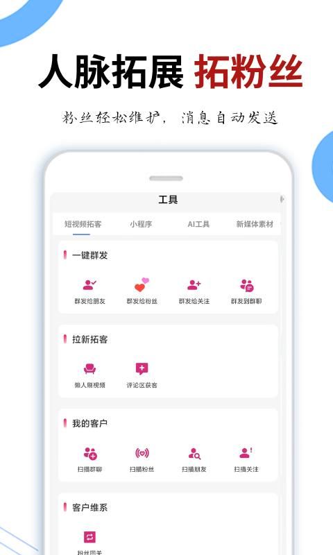 晓客管家_图片4