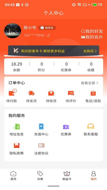 欧客甄选_图片4