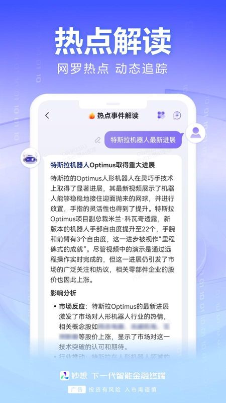 妙想_图片3