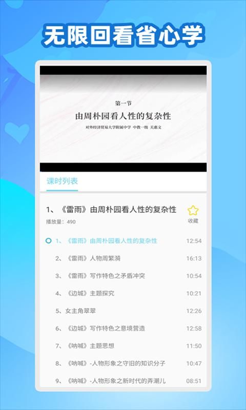 中学名师课堂_图片1