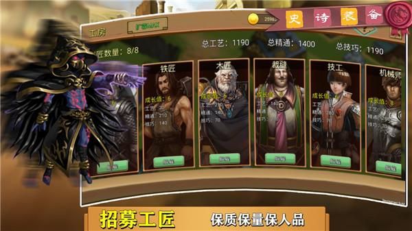 史诗装备2025_图片5