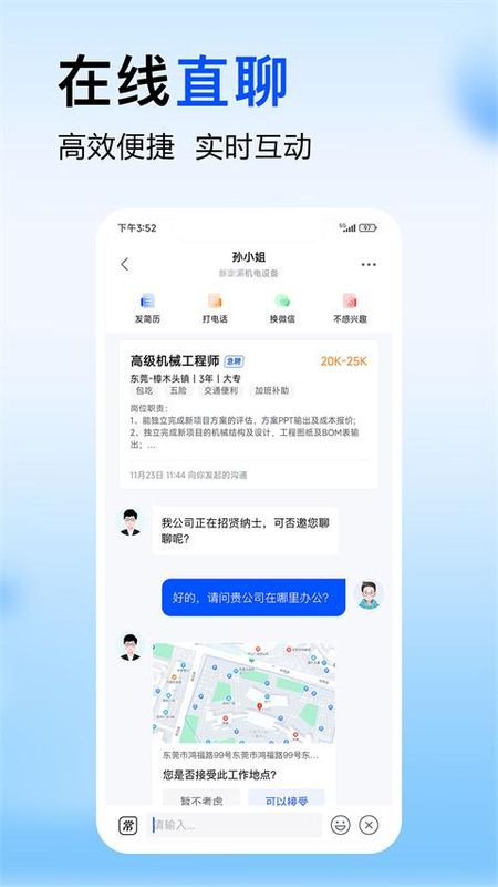 智通直聘(智通人才网)_图片1