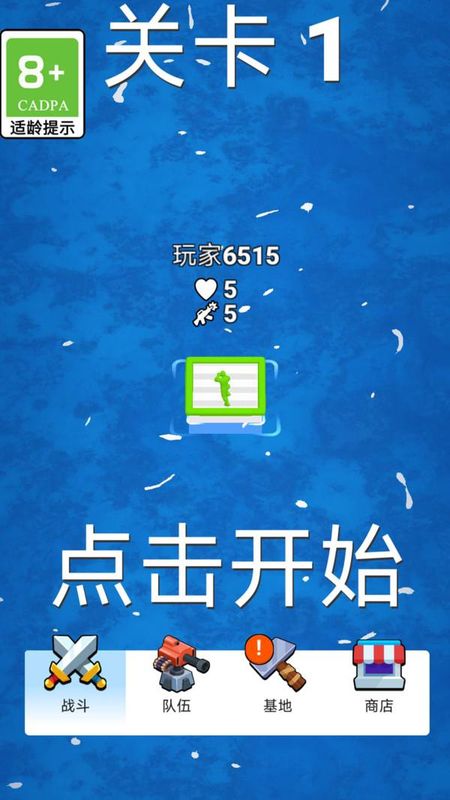 激斗勇者_图片4