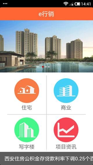 中国平安口袋e行销_图片3