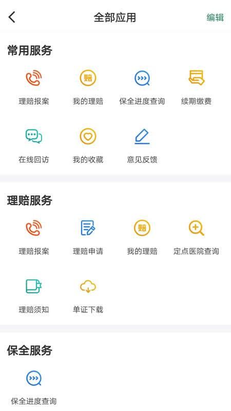 中邮保险_图片5