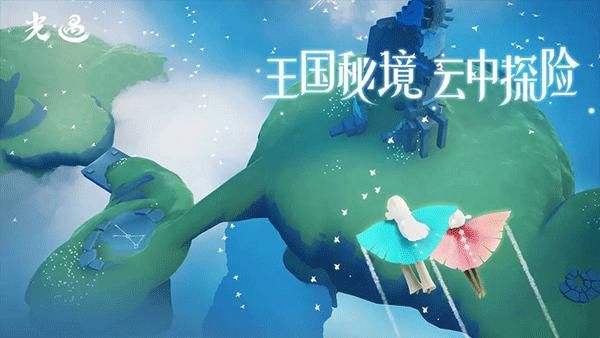 光遇vivo版_图片3