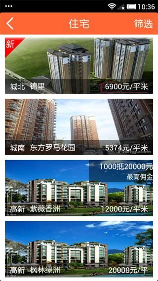 中国平安口袋e行销_图片4