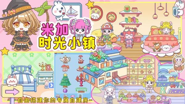 米加时光小镇_图片5