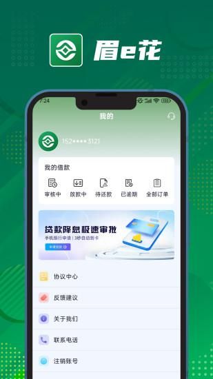 眉e花_图片3