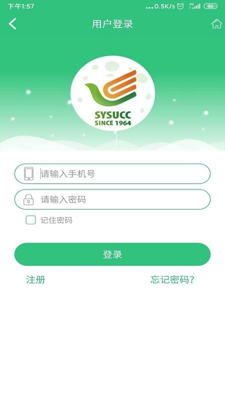 中肿掌上就医APP_图片1