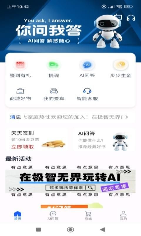 极智无界_图片1